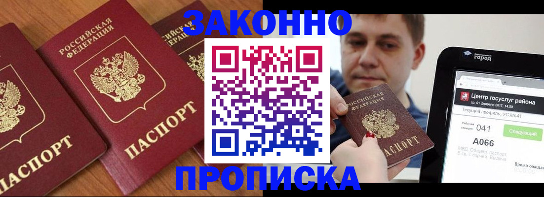 временная регистрация собственник в Алейске