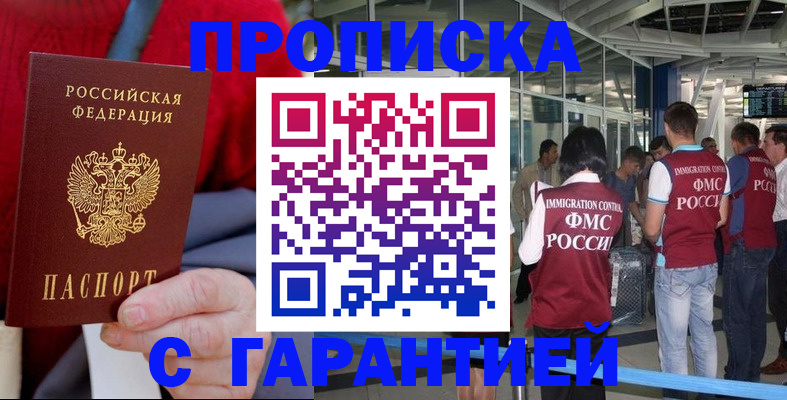 временная регистрация 2025 в Алейске